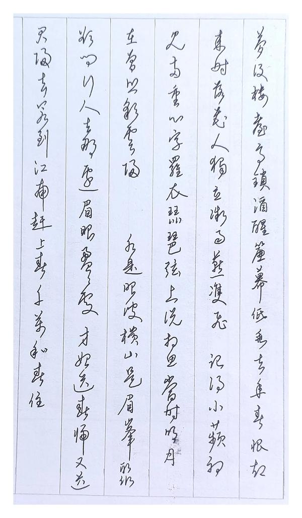 宋词硬笔行书书法作品（宋词硬笔行书书法作品大全）