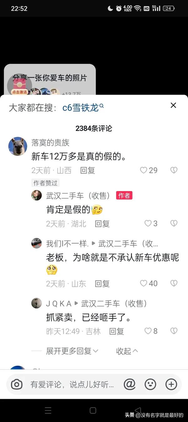 二手车店名字大全大气（二手车店名字大全大气三个字）