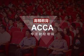 acca证书（acca证书是什么样子）