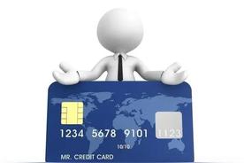 怎样换信用卡不收费（怎么改信用卡额度）