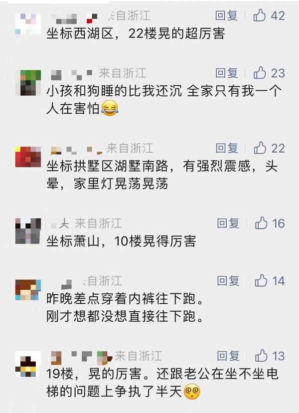 江浙沪地震带（浙江 地震带）