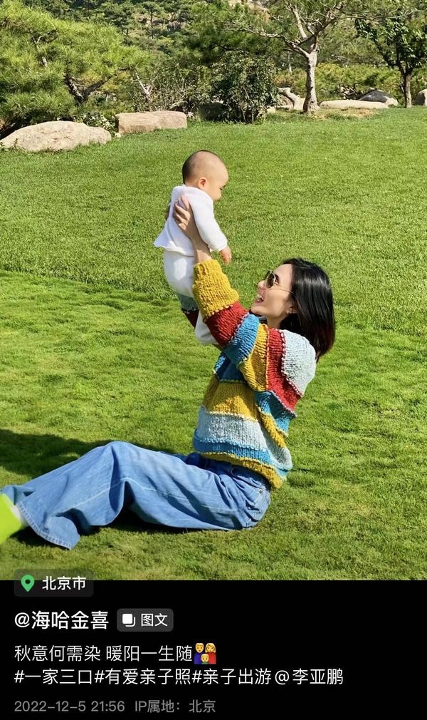 海哈金喜二胎(海哈金喜父母是干啥子的)