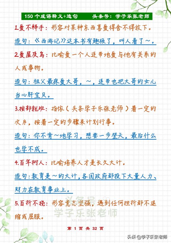 expr