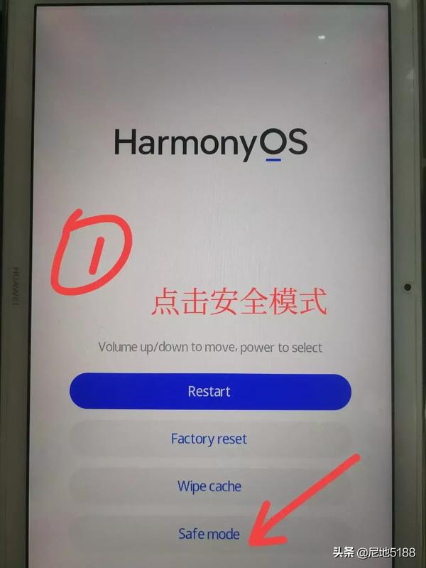 怎样关闭华为手机的安全模式(安全模式华为手机怎么关闭)