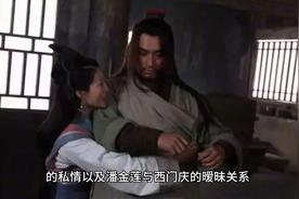 金瓶梅2在线观看高清在线观看-杰拉尔德影视