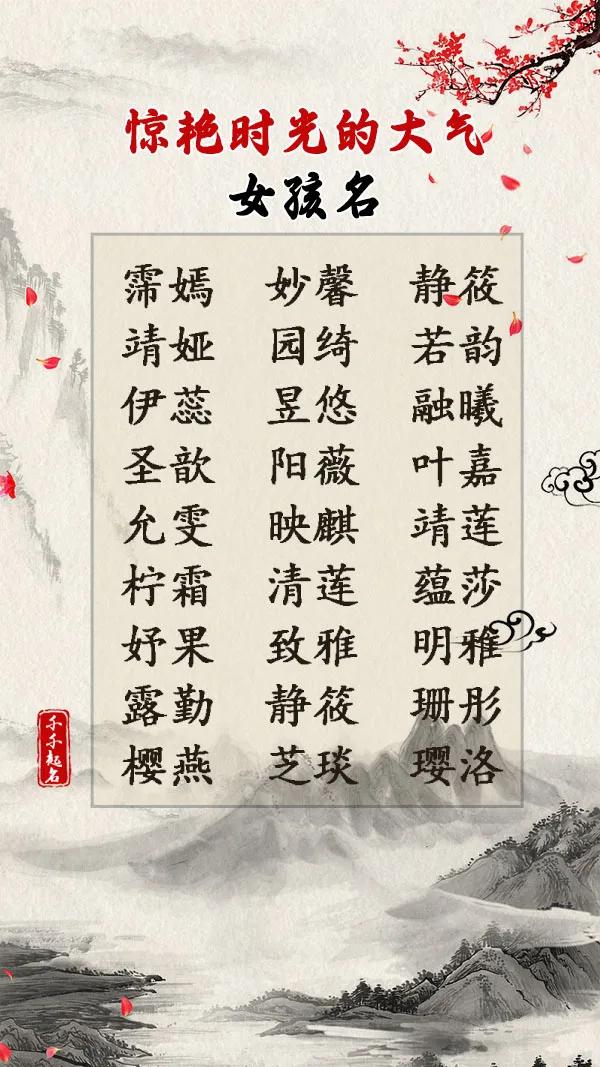 女孩名字文艺涵养（女孩名字文艺内涵的）