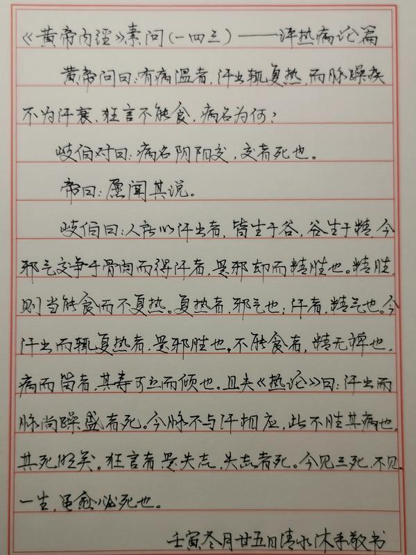 现存文献中最早记载《黄帝内经》的是（现有文献中最早记载黄帝内经的是）