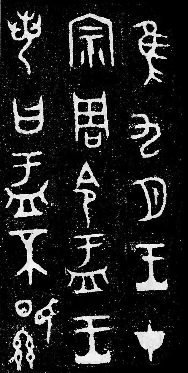 险的拼音笔顺组词（险的拼音笔顺组词）