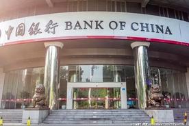 中国银行定期存款10万3年利率是多少（中国银行10万定期三年利息是多少）