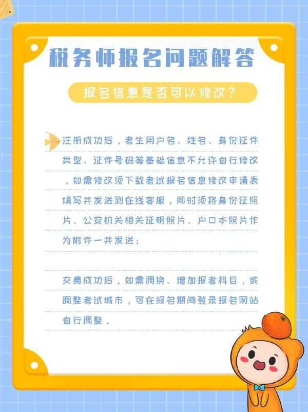 自考会计怎么报名（自考会计怎么报名的）