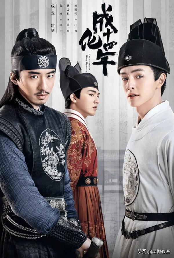 《成化十四年》好看吗（成化十四年好看嘛）