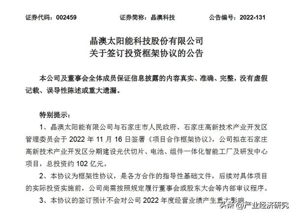 宁晋五大集团（宁晋最大企业）