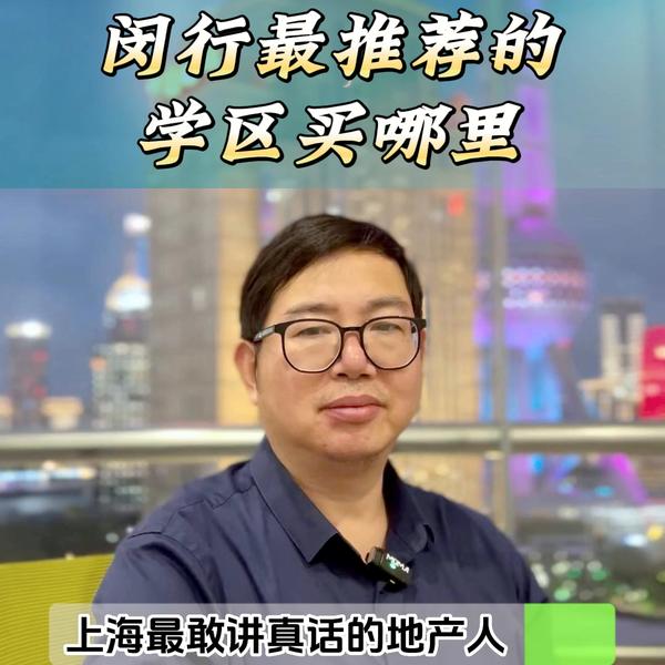 闵行民办初中排名梯队_上海闵行区民办初中梯队排名