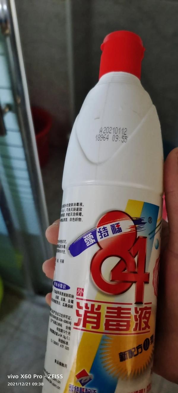 裤子被84染色怎么还原(棕色裤子被84染色怎么还原)