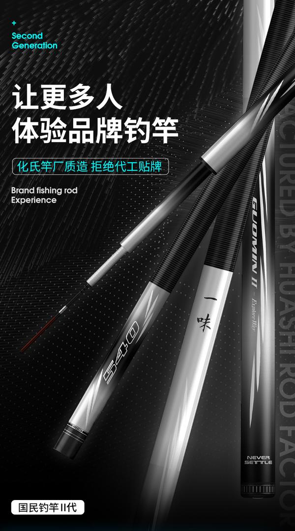 鱼竿买19调还是28调好(钓鲮鱼用19调鱼竿好还是28的好)