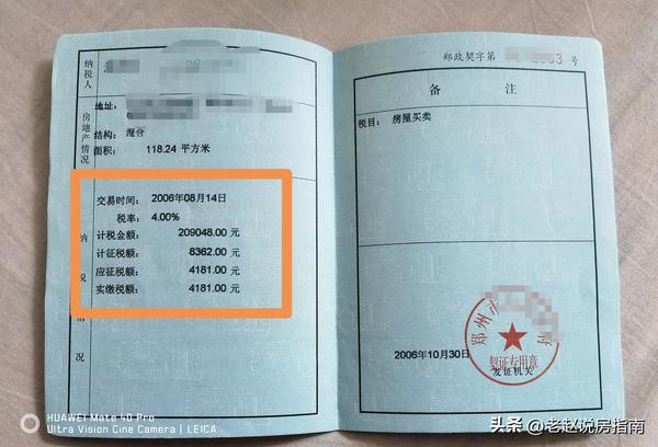 契税2022标准（契税2022标准计算器）