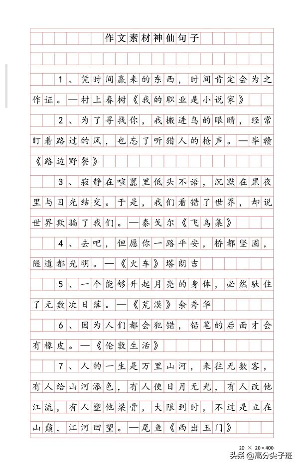 讽刺自己看错人的句子(讽刺自己看错人的句子心凉了的图片)