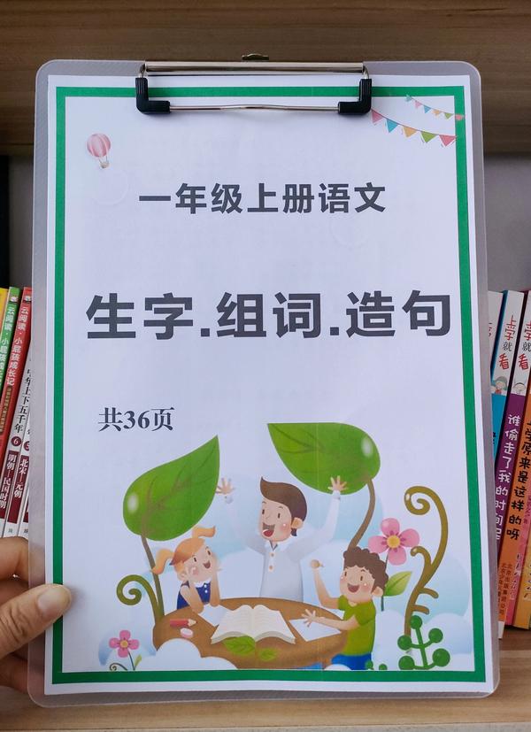 i组词自然拼读（i组词自然拼读发音）