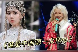 中国十大说唱女歌手排行榜 中国最火rap女歌手排名