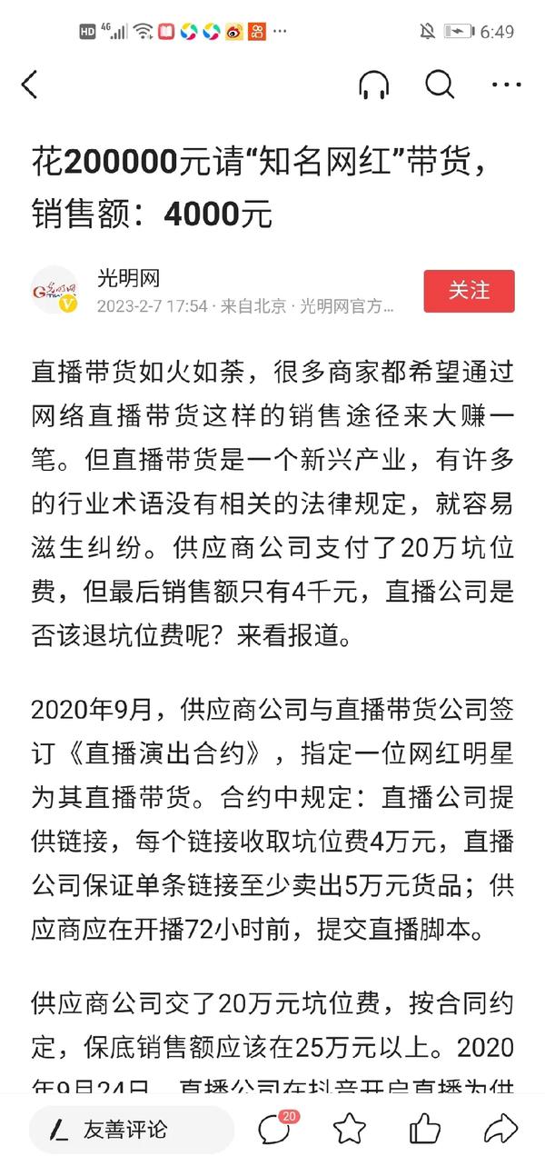 网络直播带货未来趋势（网络直播带货未来趋势怎么样）