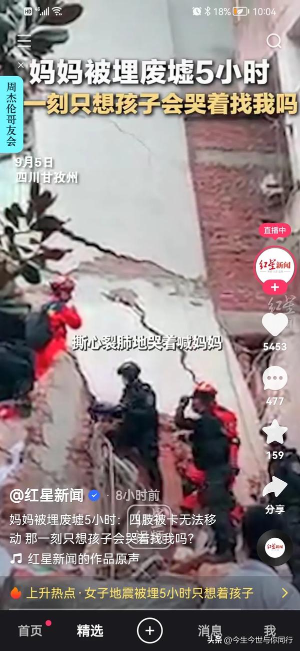 四川老是地震为什么还有人住（四川是地震带为什么还有人住-）