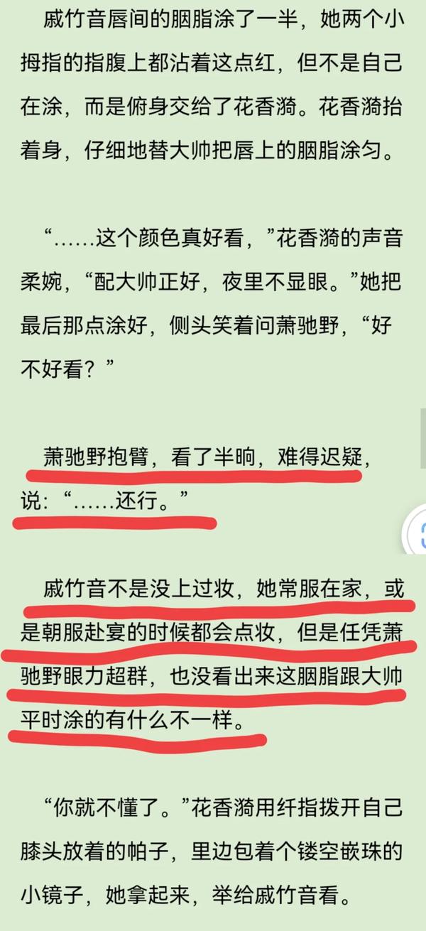 萧策安×沈兰舟writeas（萧策安与沈兰舟）