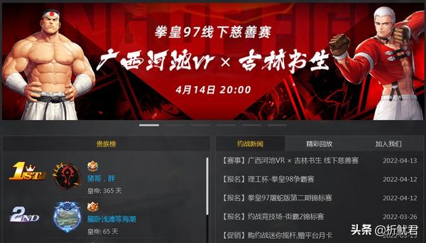 约战平台打97送体力要钱吗_约战没体力玩不了97