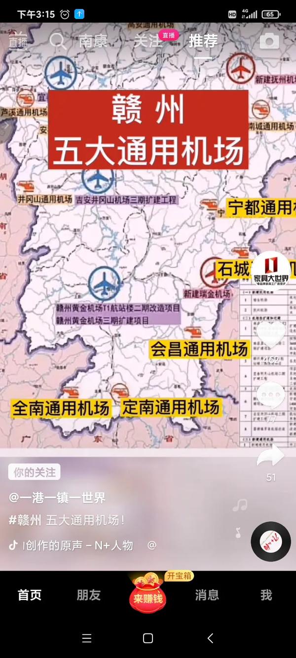 定南通用机场用途（定南通用机场规划图）