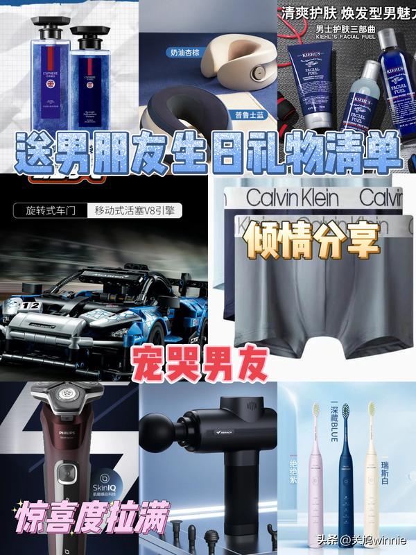 男友生日送什么礼物好（男友生日送什么礼物好(学生)）