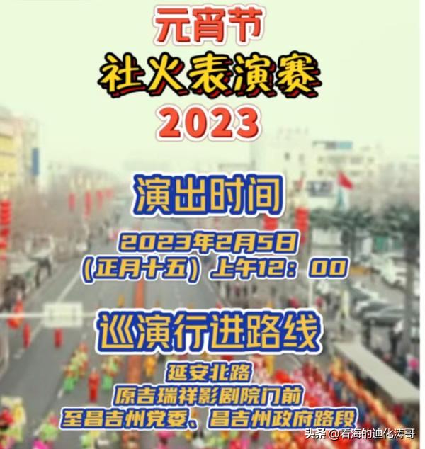 昌吉大剧院演出时间安排(昌吉大剧院演出时间安排最新)