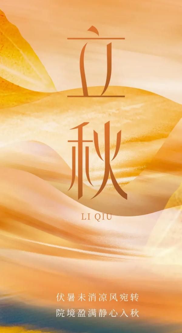 立秋一般在农历几月份_立秋一般在阴历几月份