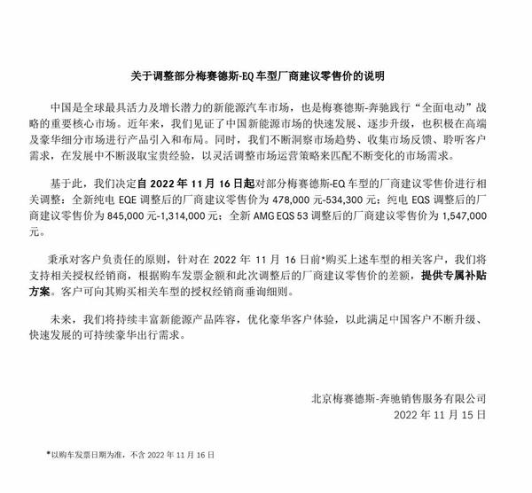 奔驰新车报价2022款(奔驰新车报价2022款价格)