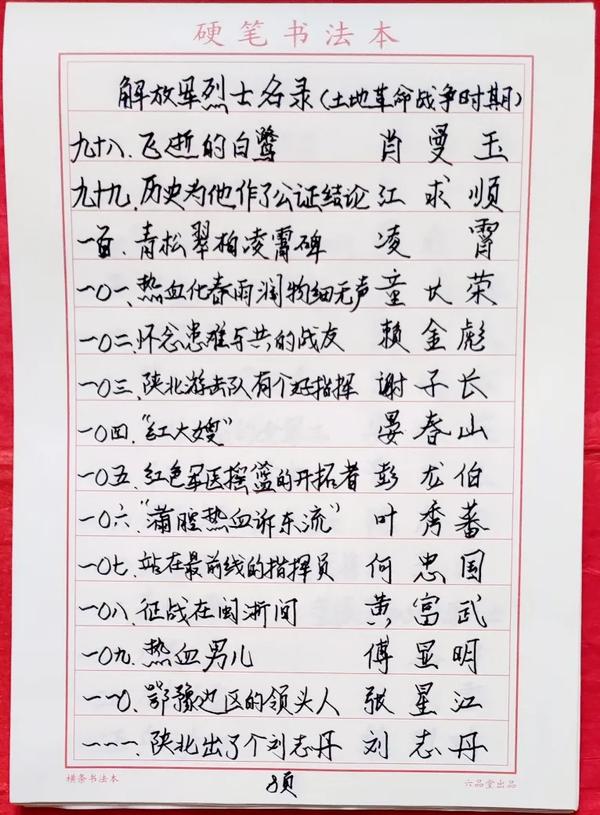 中国烈士网烈士名单查询_中国烈士网烈士名单查询入口