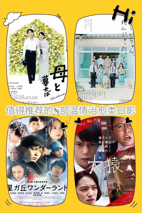 2019豆瓣评分最高的日剧(日剧推荐2022热播的剧高甜)