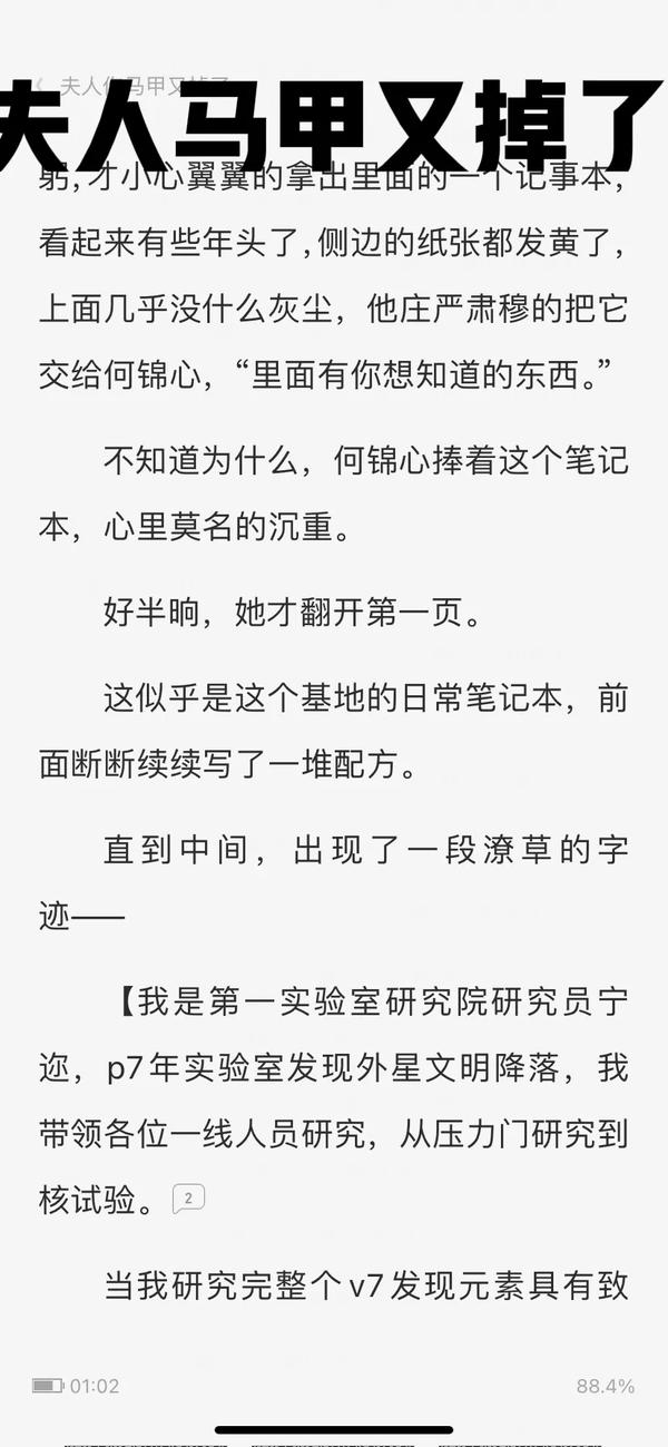 夫人你马甲又掉了乔念小说全文免费阅读(夫人她马甲又轰动全城了乔念全文免费阅读)