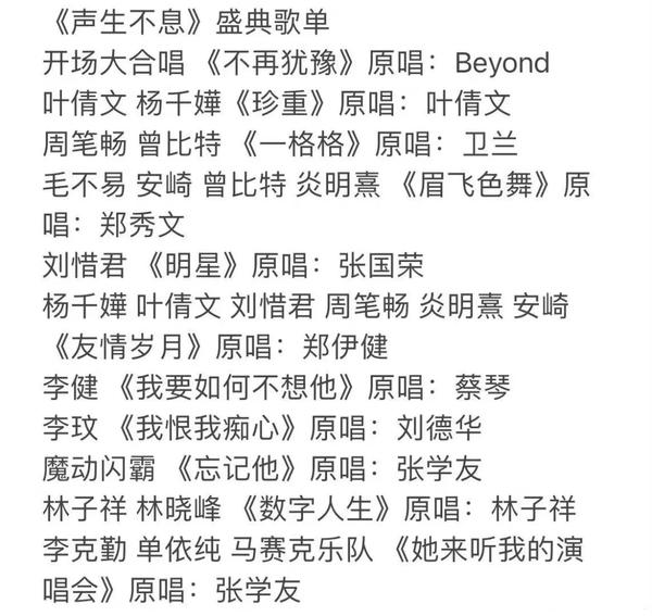 最近火的歌曲综艺（最近火的音乐综艺）
