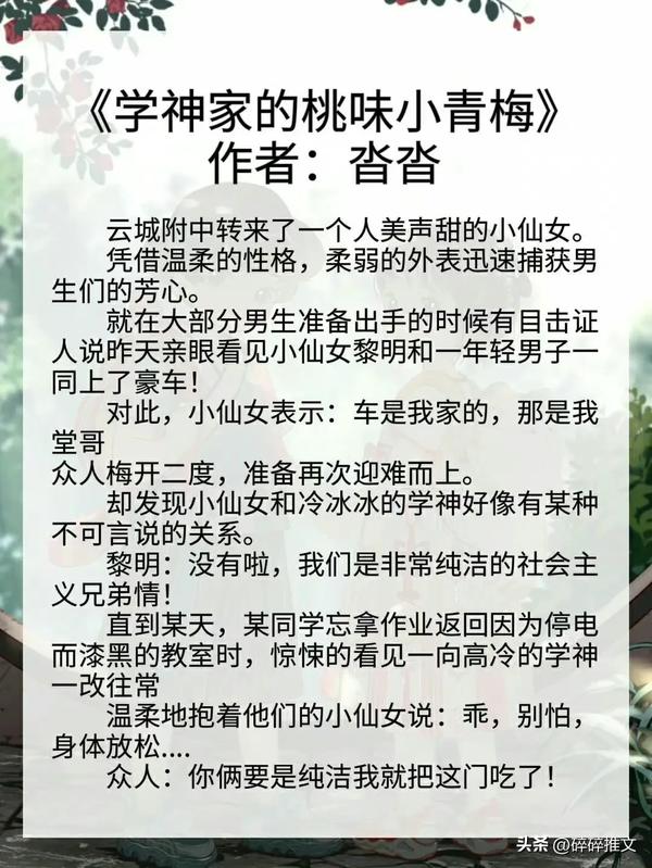 诱拐小青梅-腹黑竹马,吻上瘾(诱拐小青梅-腹黑竹马,吻上瘾番外)