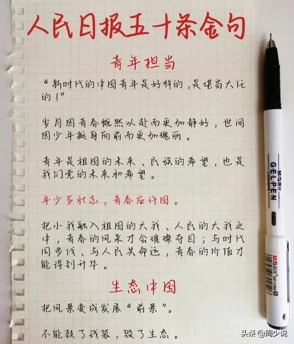 50字摘抄(50字摘抄好句)