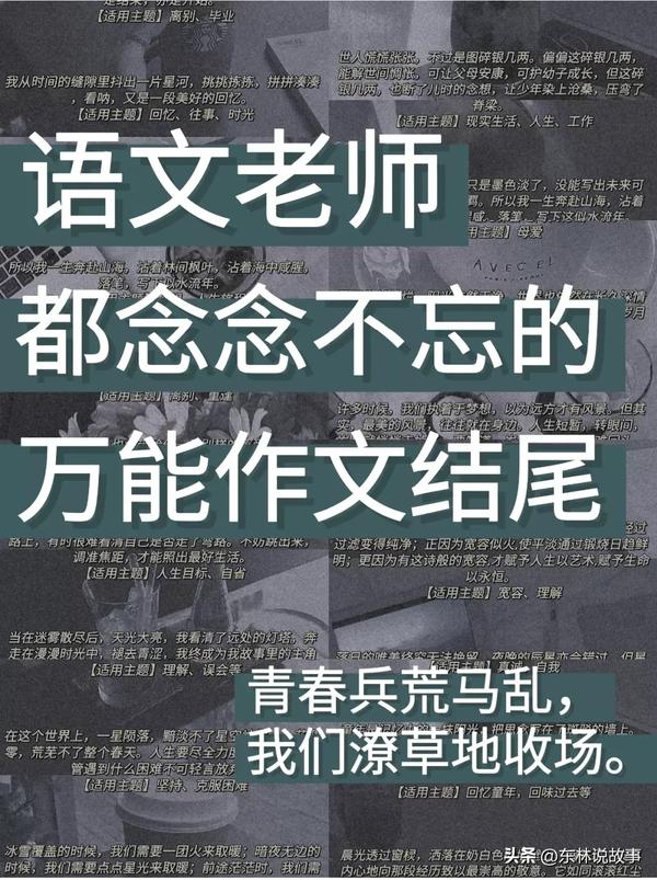 作文结尾描写母亲_作文结尾描写母亲怎么写