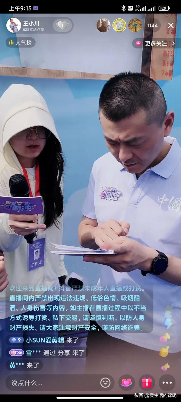 王小川为什么没在安徽卫视了(安徽卫视王小川去哪了)