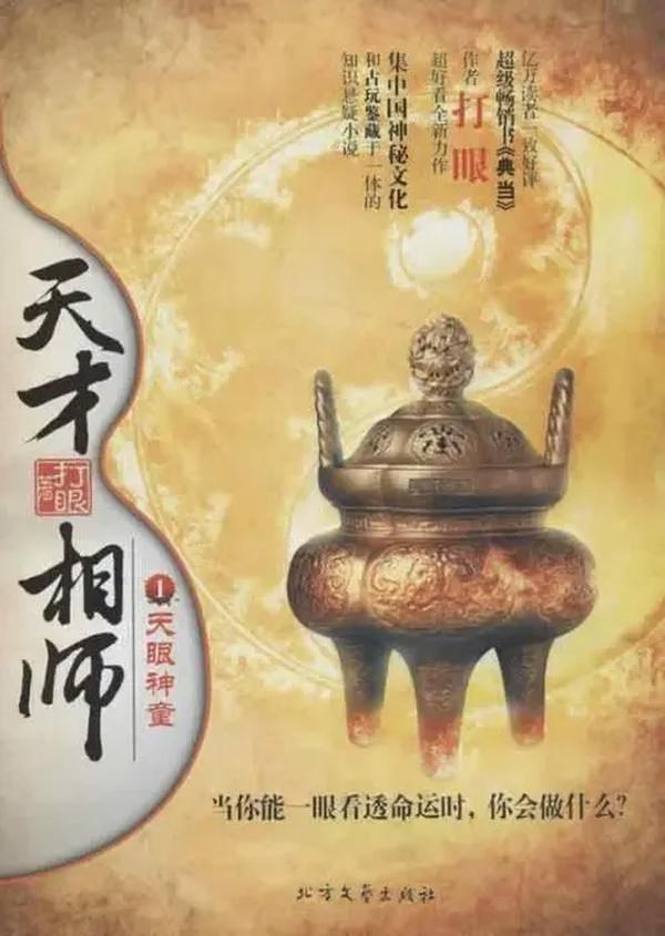 打眼的小说作品顺序（打眼小说所有作品顺序）