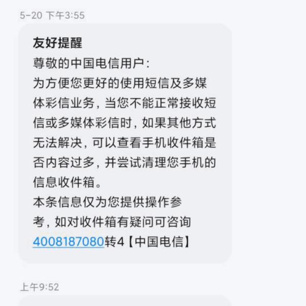 短信为什么收不到彩信信息怎么回事