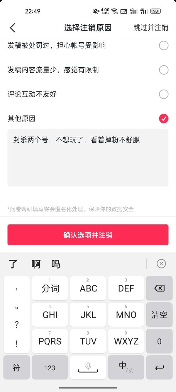 火山版抖音粉丝怎么删除(火山版抖音粉丝怎么删除掉)