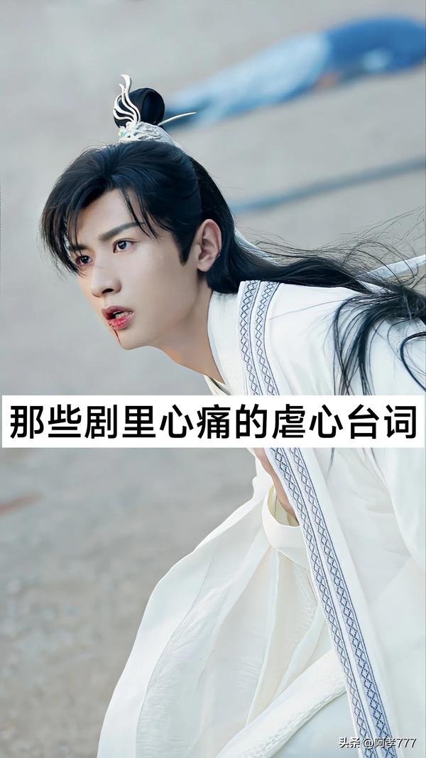 最虐心最催泪的台词（让人哭到崩溃的虐心小说台词）