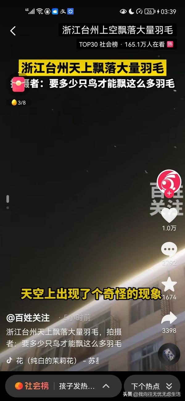 浙江台州是不是疫情严重地区（浙江台州是不是疫情严重地区呀）