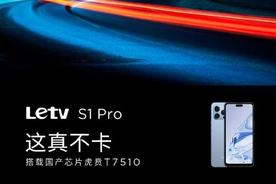 乐视1s手机好用吗（乐视1s手机怎么样好不好）