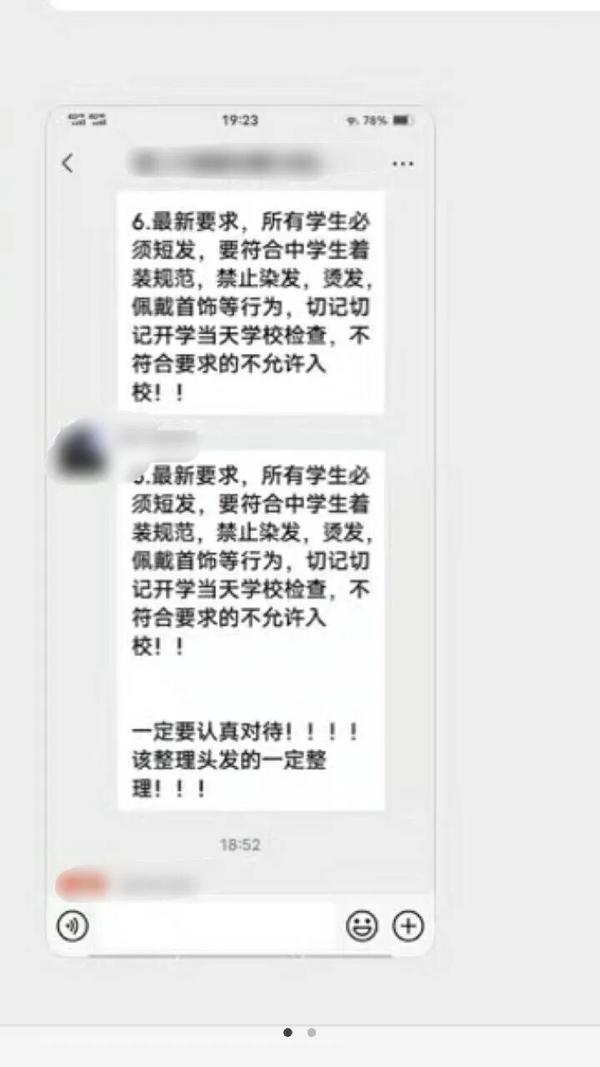 高中生学校允许戴项链吗(高中允许带项链吗)