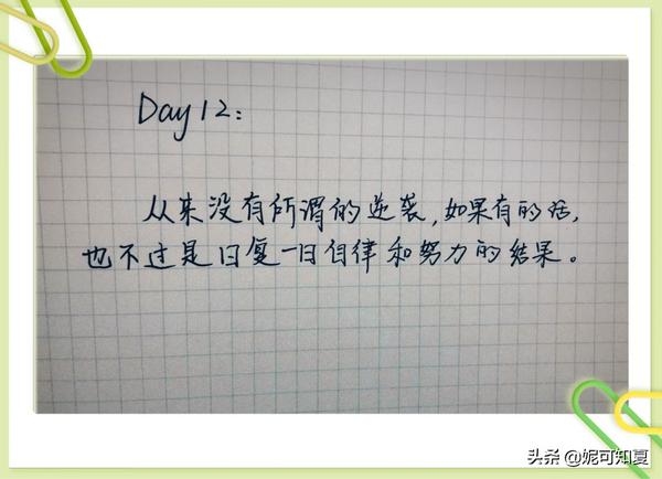 只有走向的努力才能逆袭（成功的捷径是选你热爱的事情）