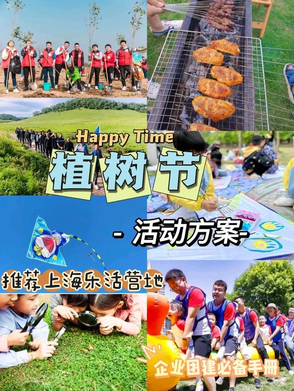 30人团建游戏户外（30人团建小游戏室外）