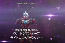 超级欧布格斗在线观看-杰拉尔德影视